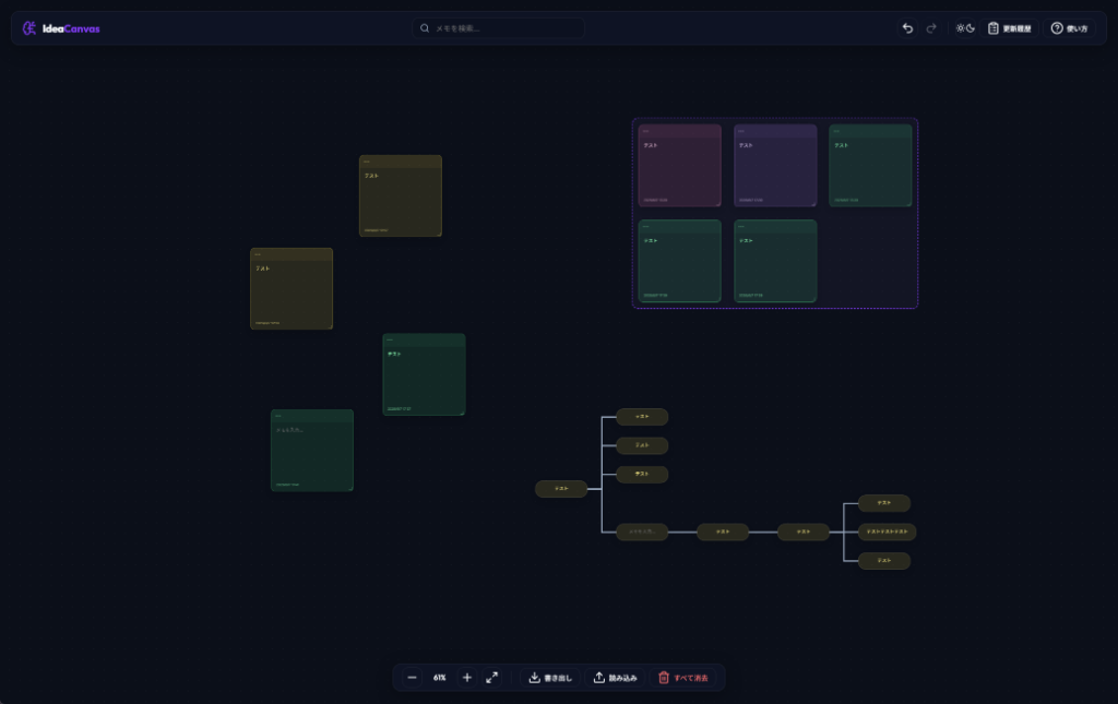 IdeaCanvas Interface Mockup