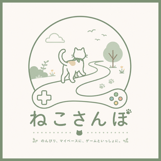 ねこさんぽ